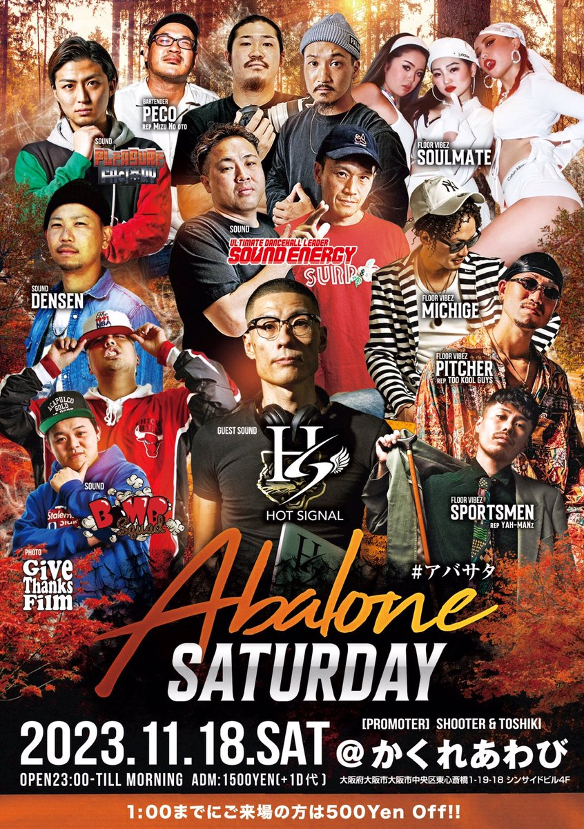 NEXT ABALONE 🐍

1118
Next week 
Sat Night 
<a href="/kakureawabi/">かくれあわび</a> 

HOT SIGNAL 
ABALONE CREW

JUGGLIN VIBES SETTING 🔥

今月もやり上げバイブスで🐍