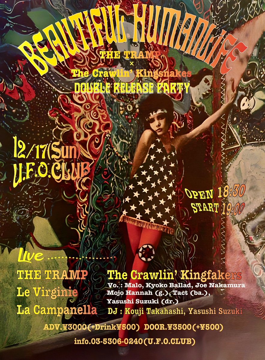 whatarush60s's tweet photo. 12/17(日)
THE TRAMPとThe Crawlin' KingsnakesのWレコ発！

TactがThe Crawlin' Kingfakersでベース, Le Virginieでドラムを演奏します。 https://t.co/To4HR380xr