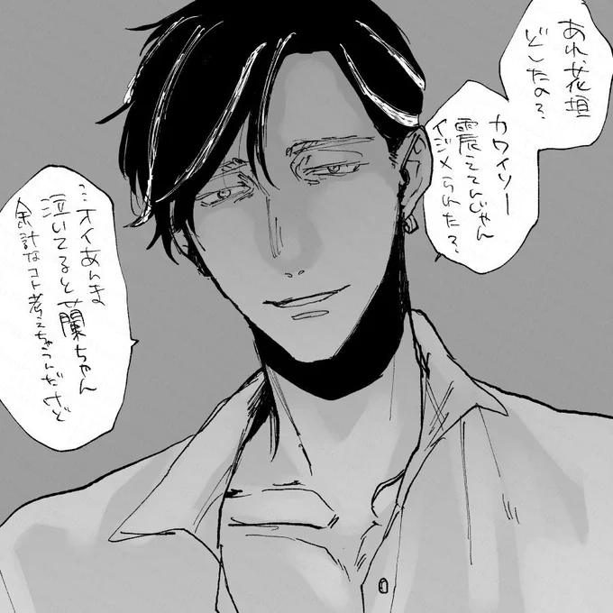 不穏 