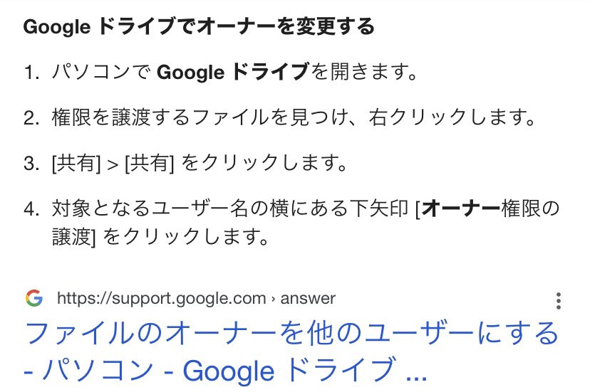 a440_tsune's tweet photo. @butiwannabehelo やったことないんで分かんないですが、オーナー権限譲渡でいけそうな気がしました。 https://t.co/tlcw01LHRi