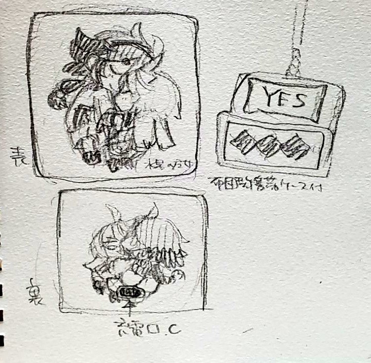 スミ携帯カイロ充電式。基本は2人のイチャイチャパワーで温かい。急ぎのときは充電する 