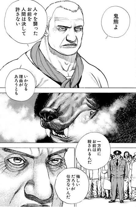 大熊と近距離戦をやる熊専門家、もうタフキャラなんよ ポンデべッキオ さんのマンガ ツイコミ(仮)