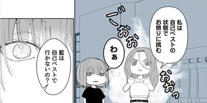 。⋆* GANMA!更新のお知らせ *⋆。

    第13話公開中!!
   4人で行く夏祭り…
『藍は自己ベストで行かないの?』
   美古都の言葉に藍は…

#君に捧げる男前

👘今すぐアプリで読む👘
https://t.co/06us2mWkkU 
