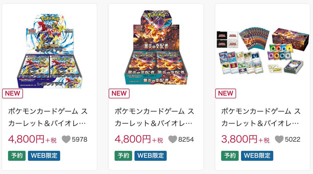 バースデイにて「レイジングサーフ / 黒炎の支配者」販売ページができ