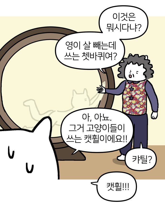 애옹식당 무료 97화가 올라왔습니다!

🐈💕🐈‍⬛

naver.me/5xKoMlB3