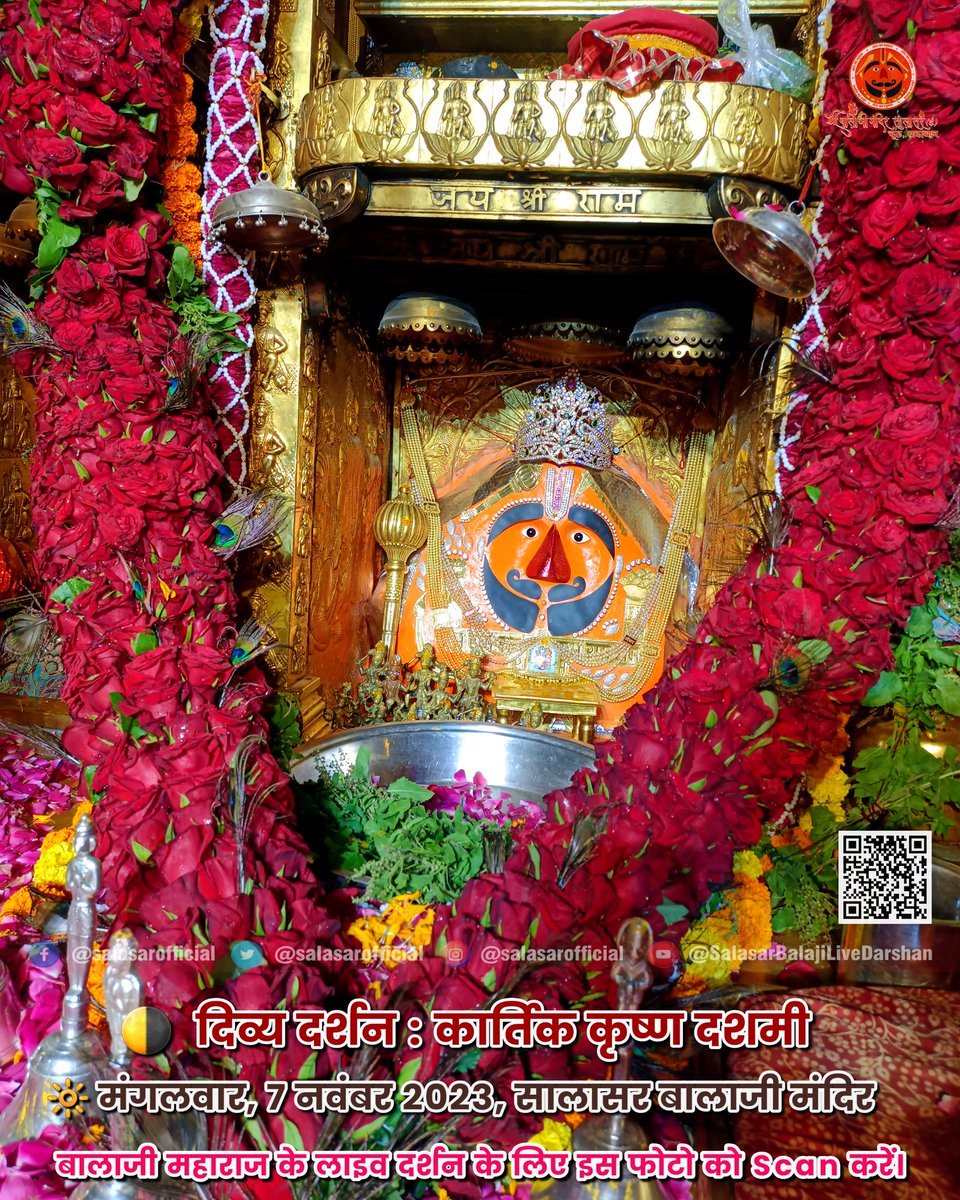 श्री सालासर बालाजी दैनिक दिव्य दर्शन मंगलवार, 07 नवंबर 2023, (कार्तिक कृष्ण दशमी)

Salasar Balaji Dham Daily Divya Darshan

Shree Salasar Balaji Dham Mandir, Rajasthan

#SalasarOfficial #salasarbalaji #salasarbalajidarshan #salasar #salasardham #salasarbalajimandir
