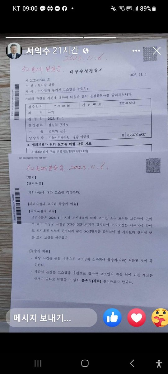 XQVfGGis7dL3Axh's tweet image. 사진
슈퍼컴퓨터 서울에 하나 가져다 놓고  지방에 피씨방 하나면 판사님들 계실필요가~
없는것 아닌가요.
차별도없이 대한민국 🇰🇷 국민 모두가 공정하게 더 정확한 판결을 받을수 있지 않습니까?