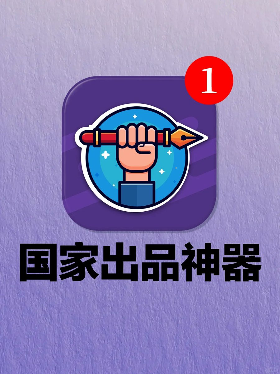 Bitturing's tweet photo. 国家的信息基础设施
7个好用的免费神器

共7条线程/详见图

1️⃣ 国家数字图书馆
2️⃣ 终身教育平台
3️⃣ 央视网-纪实
4️⃣ 国家企业信息公示系统
5️⃣ 中国法律服务网
6️⃣ 邮政业申诉服务平台
7️⃣ 国家数据统计局 https://t.co/sfLX1iS91Z