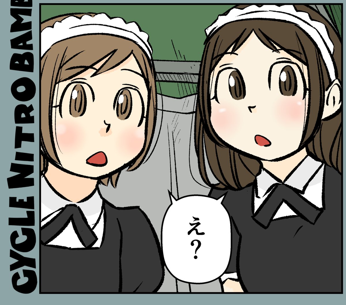 【サイクル。】おはようございます!^^
昨日は寝てたら雷が光が凄くて耳栓してても目が覚めるほどでした

次の更新は3Pの予定が増えて6Pです。よちよち描いてます! 