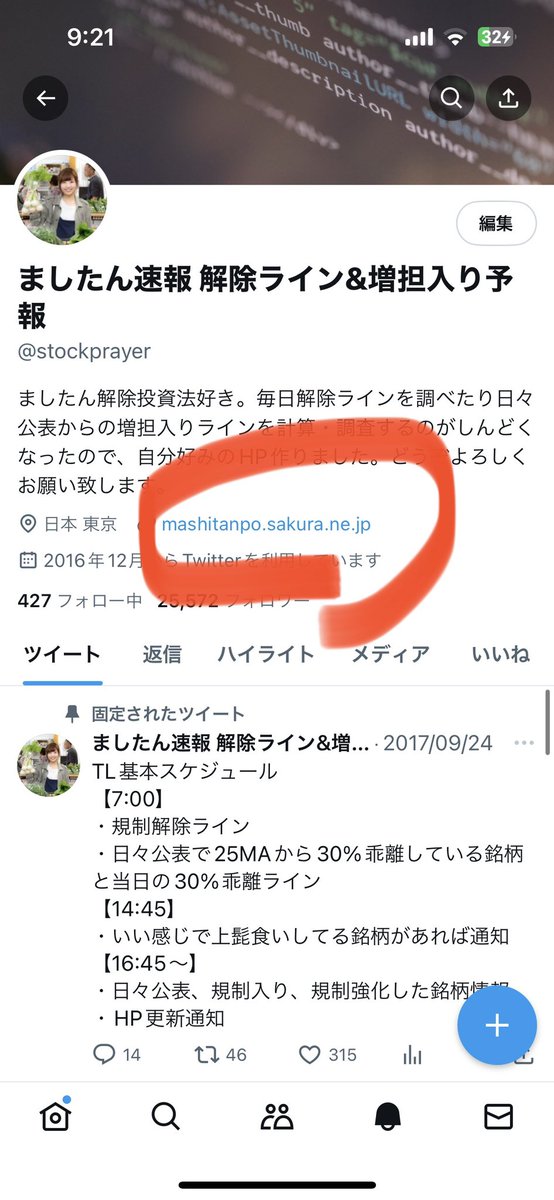 ましたん速報 解除ライン&増担入り予報 tweet media