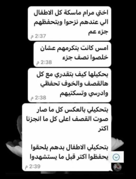 أجيج tweet media