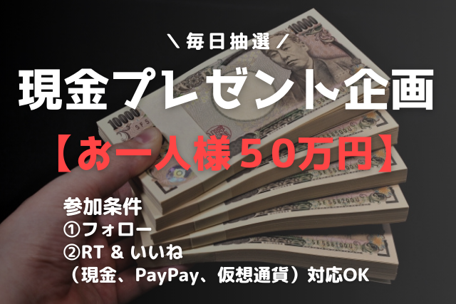 HaruVertail's tweet photo. おはようございます❗️

本日も同様にやっていきます🎯

【お一人様50万円】
未当選者のみ対象です🙇‍♂️

抽選参加条件  
①フォロー  
②リポスト &amp; いいね    
（現金、PayPay、仮想通貨）対応OKです！ https://t.co/PDsp5bp3xn