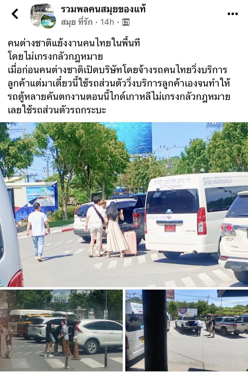 dobby288's tweet photo. เออที่สมุยล่าสุด คนเกาหลีทำทัวร์เองละจ้ะ 🙄 กฎหมายไทยนี่มันอ่อนด๋อย ผู้บังคับใช้กฎหมายก็อ่อนด๋อย
#แบนเกาหลี #แบนเที่ยวเกาหลี https://t.co/GeawdGyC5h
