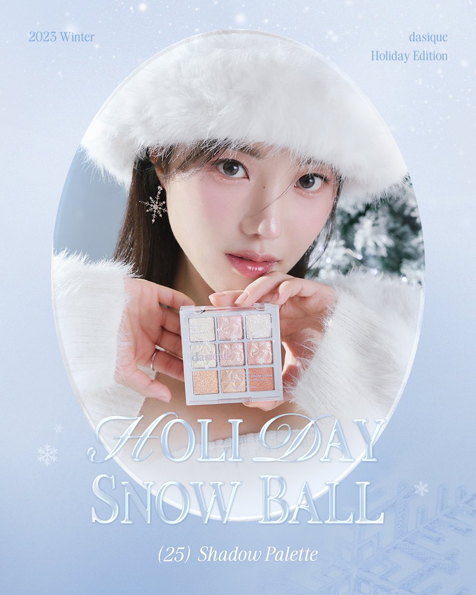 dasique_jp's tweet photo. ＼フォロー＆RTイベント❄／
抽選で3名様に #ホリデーコレクション シャドウパレット＆リップグロスをプレゼント🎁

【応募方法】
1. @dasique_jp フォロー
2. ❤ & 𝐑𝐓

⏰ ~11/12 23:59
当選者は11/14 DMにて発表

ホリデーならではの華麗なオールグリッターパレット・優しい煌めきのリップグロスは11月13日にデイジークQoo10公式から発売されます。お楽しみに！