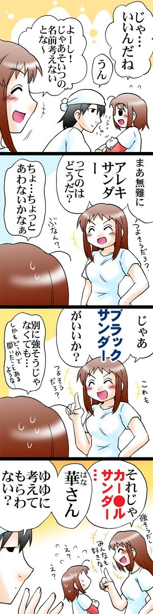 ネコちゃんを拾ったお風呂屋さんの娘さん(3/4)