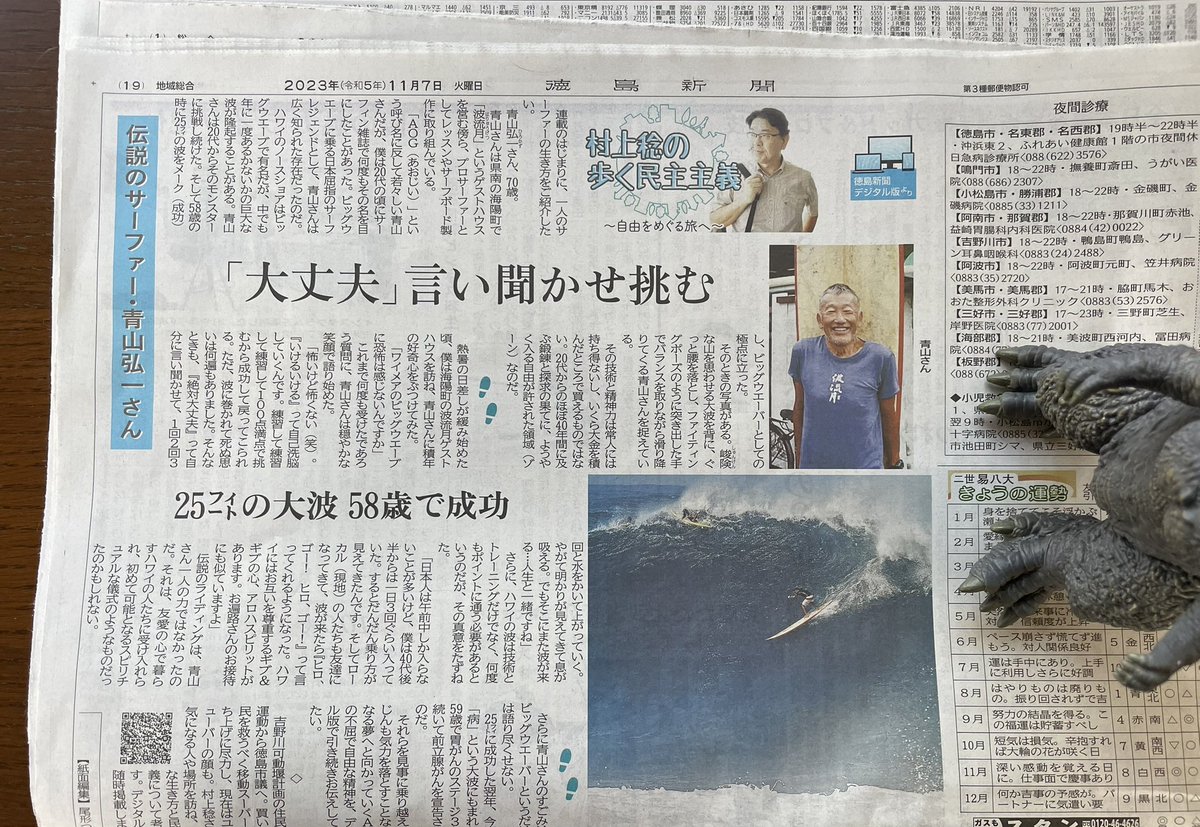 徳島新聞で「歩く民主主義〜自由をめぐる旅へ〜」連載始まりました。初回は紙面版、2回目以降はデジタル版で読めます。ご笑覧ください。
＊写真は著作権法により一部読めませんが、悪しからず🙏　#徳島新聞　#歩く民主主義　#村上稔