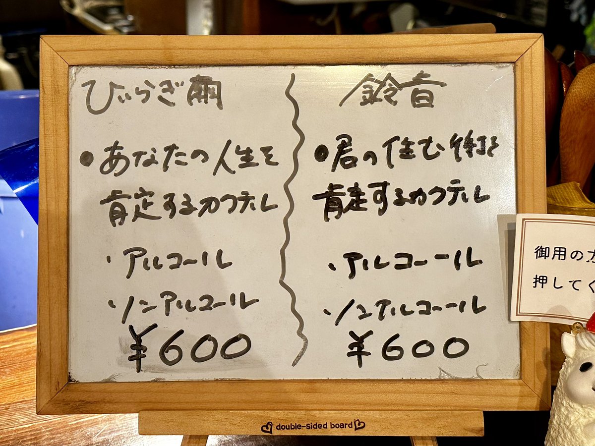 nandaaaaaro's tweet photo. 一番衝撃的だったのは、6/3鈴音ワンマンライブのセットリストに新曲披露したタイトルが書かれていなかったという事実を繭さんがカミン��アウト⁉️

本日の限定メニュー「ビーフシチューハンバーグ丼」
スペシャルドリンクメニュー「あなたの人生を肯定するカクテル」「君の住む街を肯定するカクテル」 https://t.co/EtyY0nWpG6