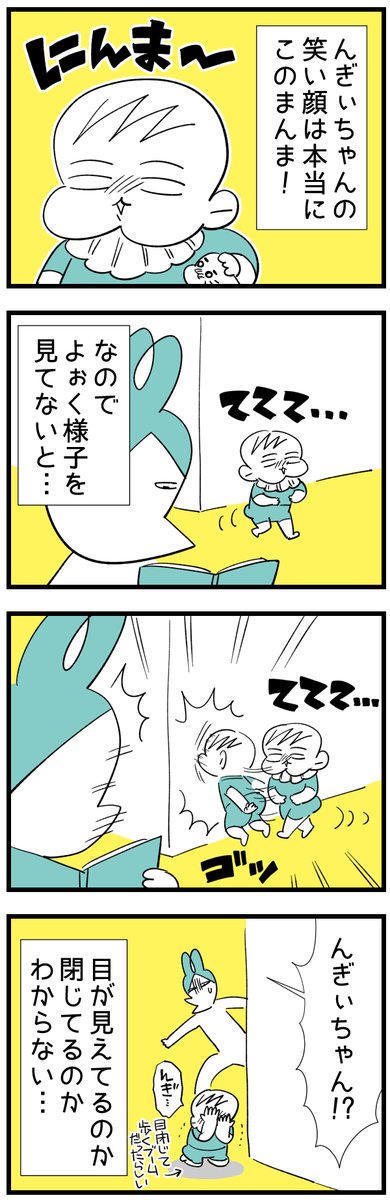 目を閉じて歩くブームの時があった #育児漫画 #漫画が読めるハッシュタグ #1歳