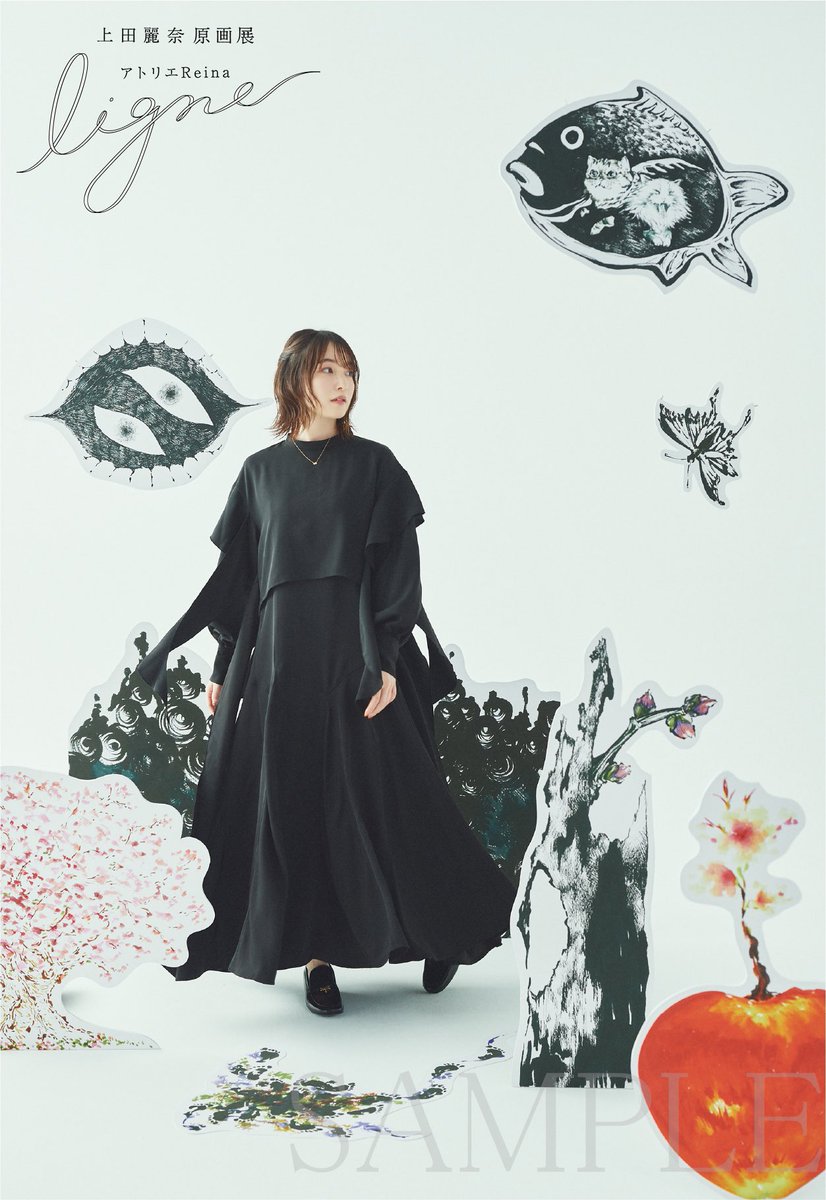 上田麗奈 アトリエReina 原画展 アクリルスタンド 上田麗奈原画展 アトリエReina ligne」メインビジュアル解禁