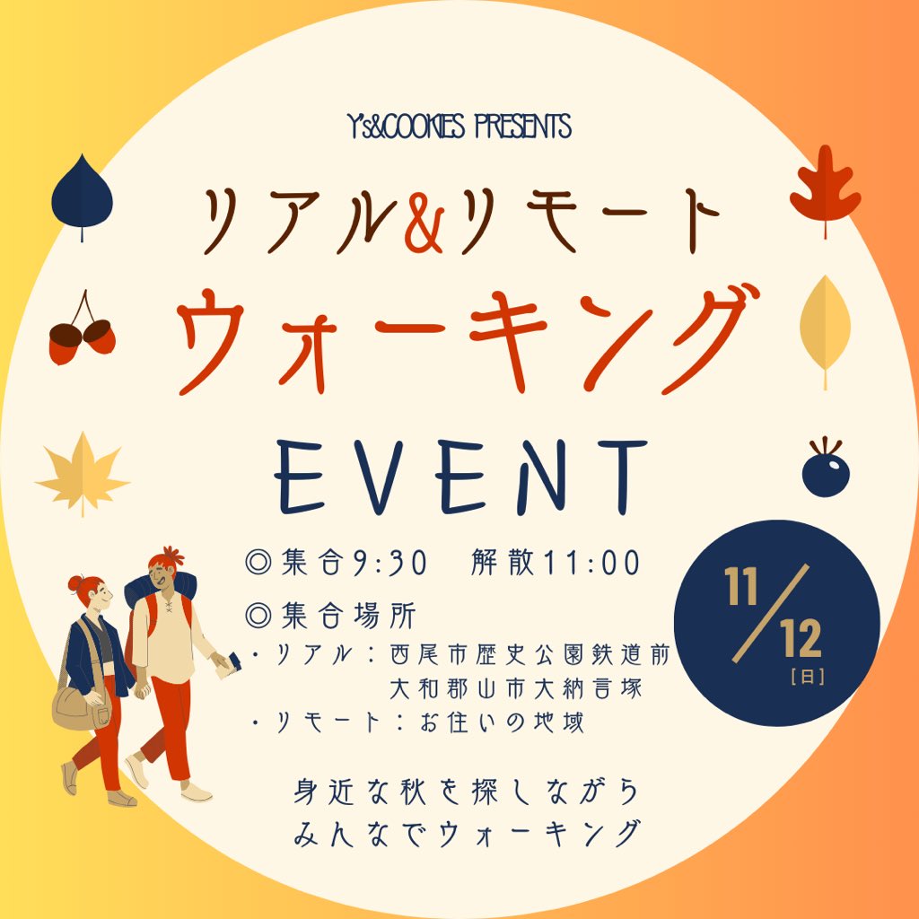 YsCOOKIES_8's tweet photo. 週末はお天気良さそうー♪
11/12またまたウォーキングイベント開催します。ブランチ前に、ご近所の秋を見つけに出かけませんか？

現地集合もリモート参加も可能。
参加、その他お問合せはDMまで。

#ていねいな暮らし　
#挑戦女子　#ウォーキング
#スポーツの秋 
#西尾歴史公園 
#大和郡山 https://t.co/1QHnn9UTpr