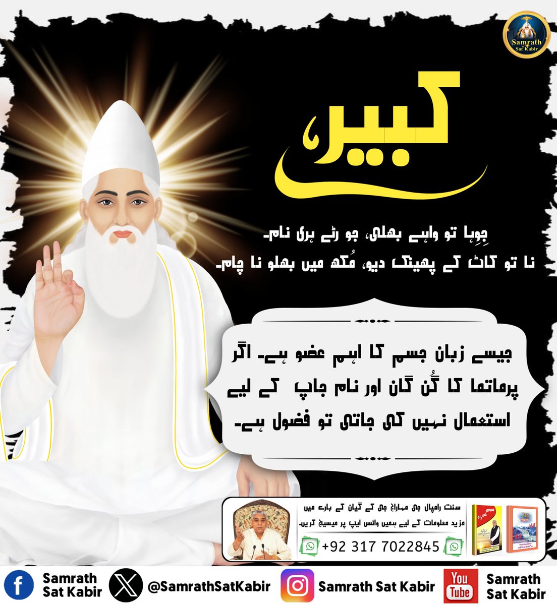 DassPamu's tweet photo. #KnowledgeOfGod ||
Real Spiritual Knowledge
#SamrathSatKabir https://t.co/4TFaHwQ3fA