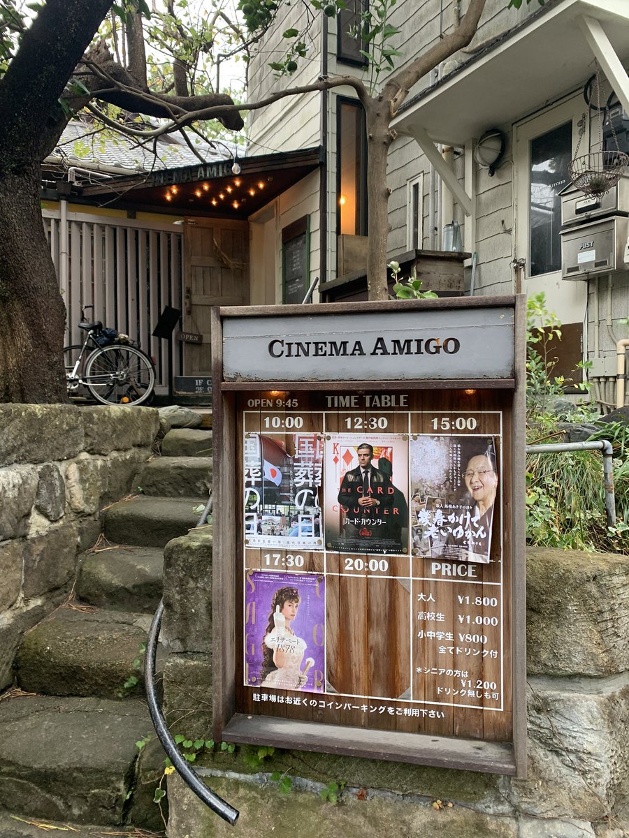 CINEMAAMIGO's tweet photo. 11/7(火)
today's films

10：00   #国葬の日 
12：30   #カードカウンター 
15：00   #幾春かけて老いゆかん歌人馬場あき子の日々 
17：30   #エリザベート1878 

#ミニシアター
#逗子
#映画好きと繋がりたい
#湘南 

予約

https://t.co/5K5nVJayqP https://t.co/FikzvUU29I