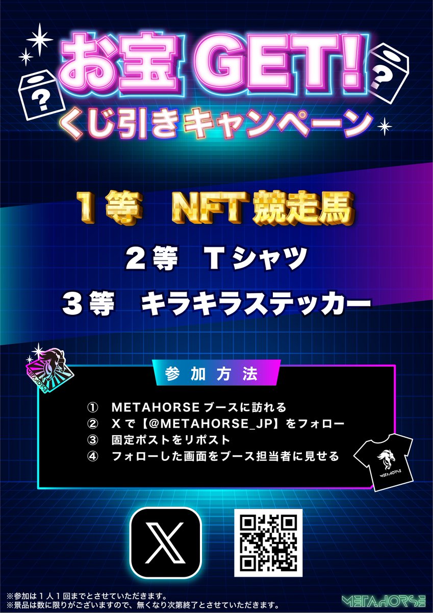 🌟✨イベント出展のお知らせ ✨🌟

ついに今月18日に迫った和歌山のSpecialなNFTイベント #Nフェス ‼️

METAHORSEブースでは、NFT競走馬が当たる⁉️くじ引きキャンペーンを実施します🐎💨✨
会場には、お子様連れでも楽しめるスペースや屋台なども盛りだくさん🎵

皆様のご来場をお待ちしております‼️