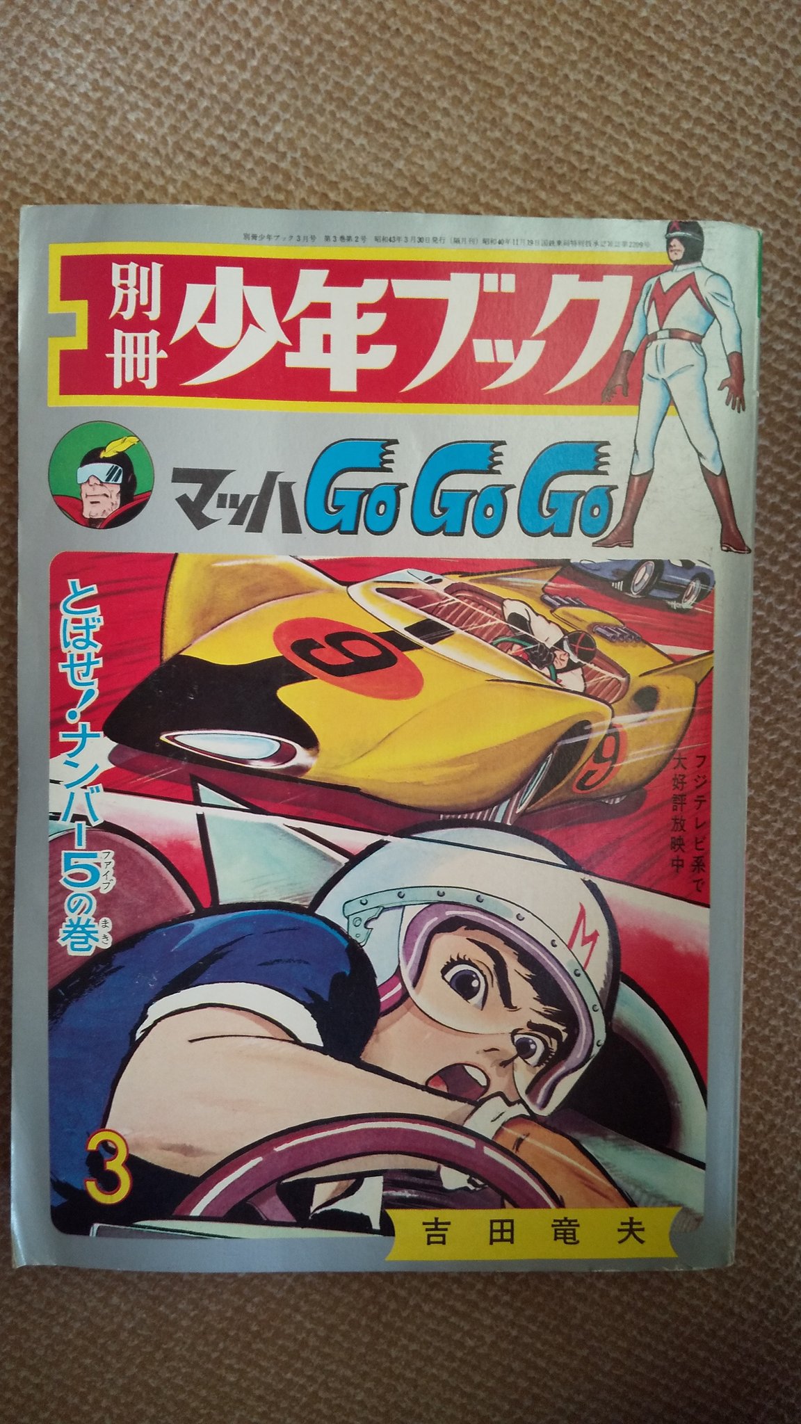 プーちゃん on X: 