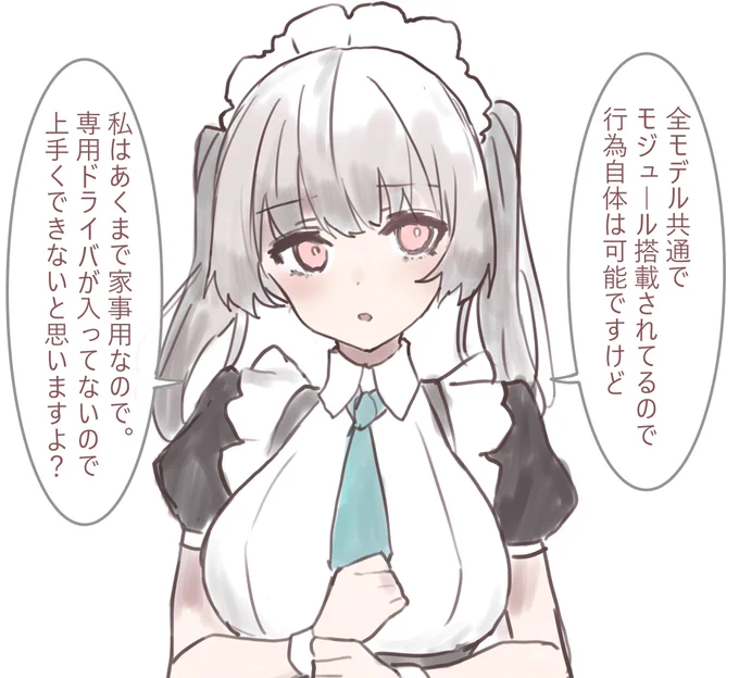 中古アンドロイドにえっちなお願いしてみた(再)

モジュール搭載:性行為可能。
ドライバ:-------
生体部品は洗浄済み

自分はえっち専用ドライバが入ってないと思っているが前のオーナーがインストールしていることに気づいていない。 