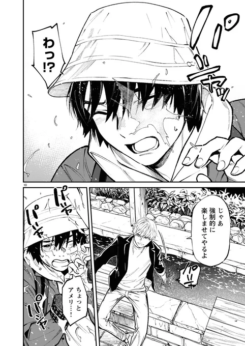 「じゃあ、君の代わりに殺そうか?」59話 ヤンチャンWEBは木曜に更新! 
ほのぼの足湯回です
11月20日に8巻出ますのでよろしくお願いします
https://t.co/qX20XEReUh 