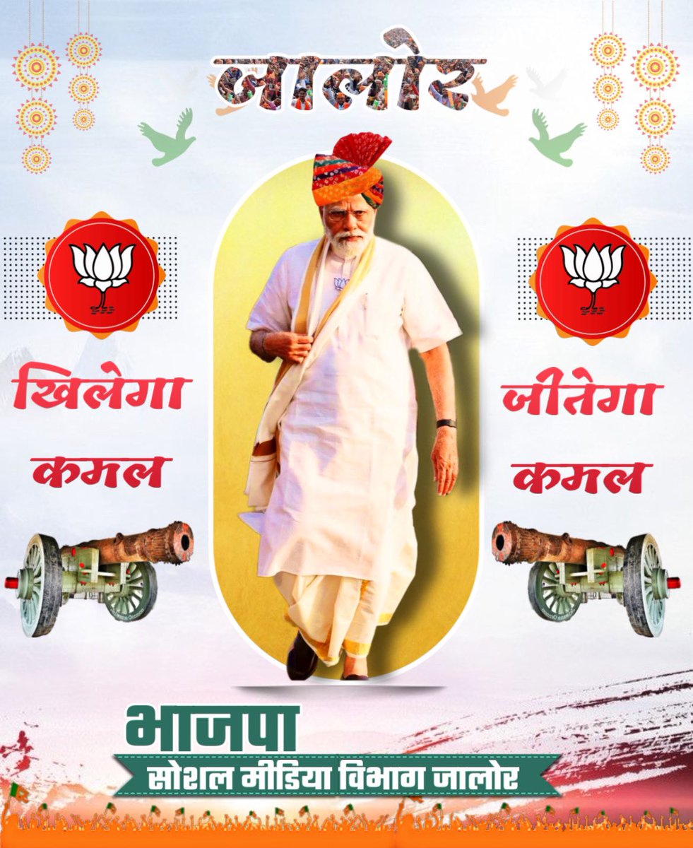 vr_bhagli's tweet photo. #आ_रही_है_भाजपा @BJP4Rajasthan @BJP4Jalore @narendramodi https://t.co/UL4eWPcuAT