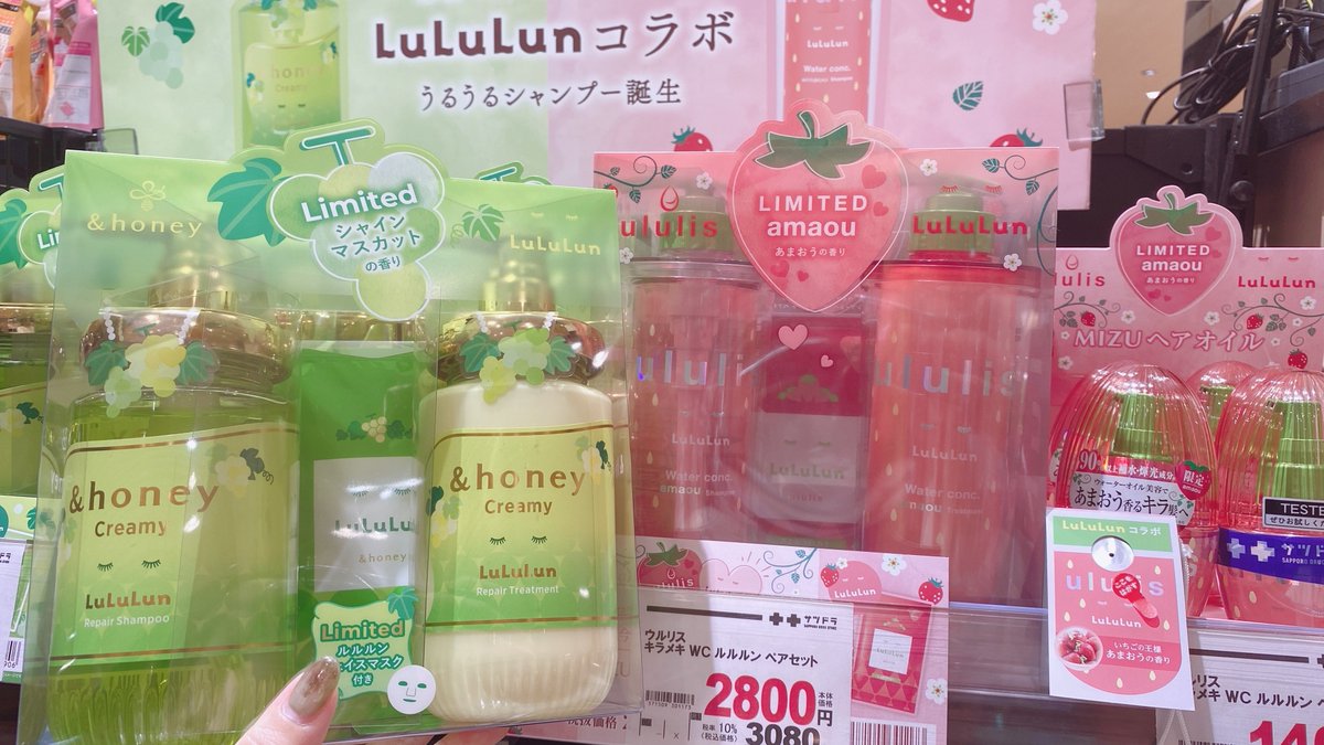 ウルリス＆アンドハニーが「ルルルン」と初コラボ！ 🍓“あまおうの香り