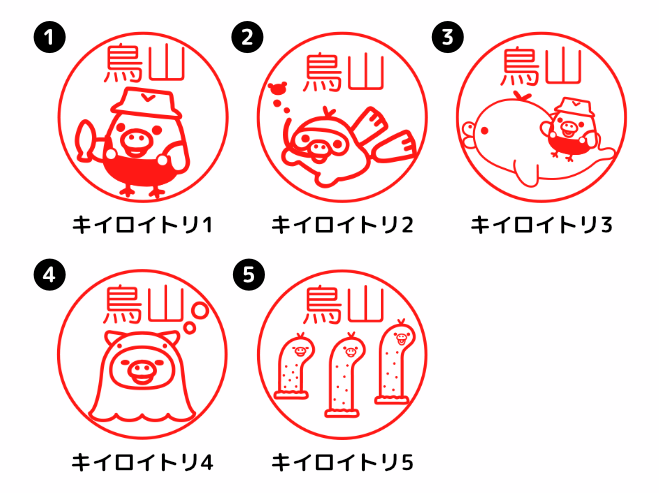 キイロイトリの限定イラストはんこが登場✨ 大人も子どもも大好きな「水族館」をテーマに、メンダコやチンアナゴといった海の人気者に扮している限定イラストは幸せな気分になれそうなかわいさ💕 詳しくはこちら🔽