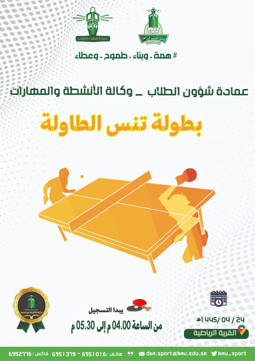 يلا يا طلابنا شاركوا وما نتنازل عن الأول 💪💪