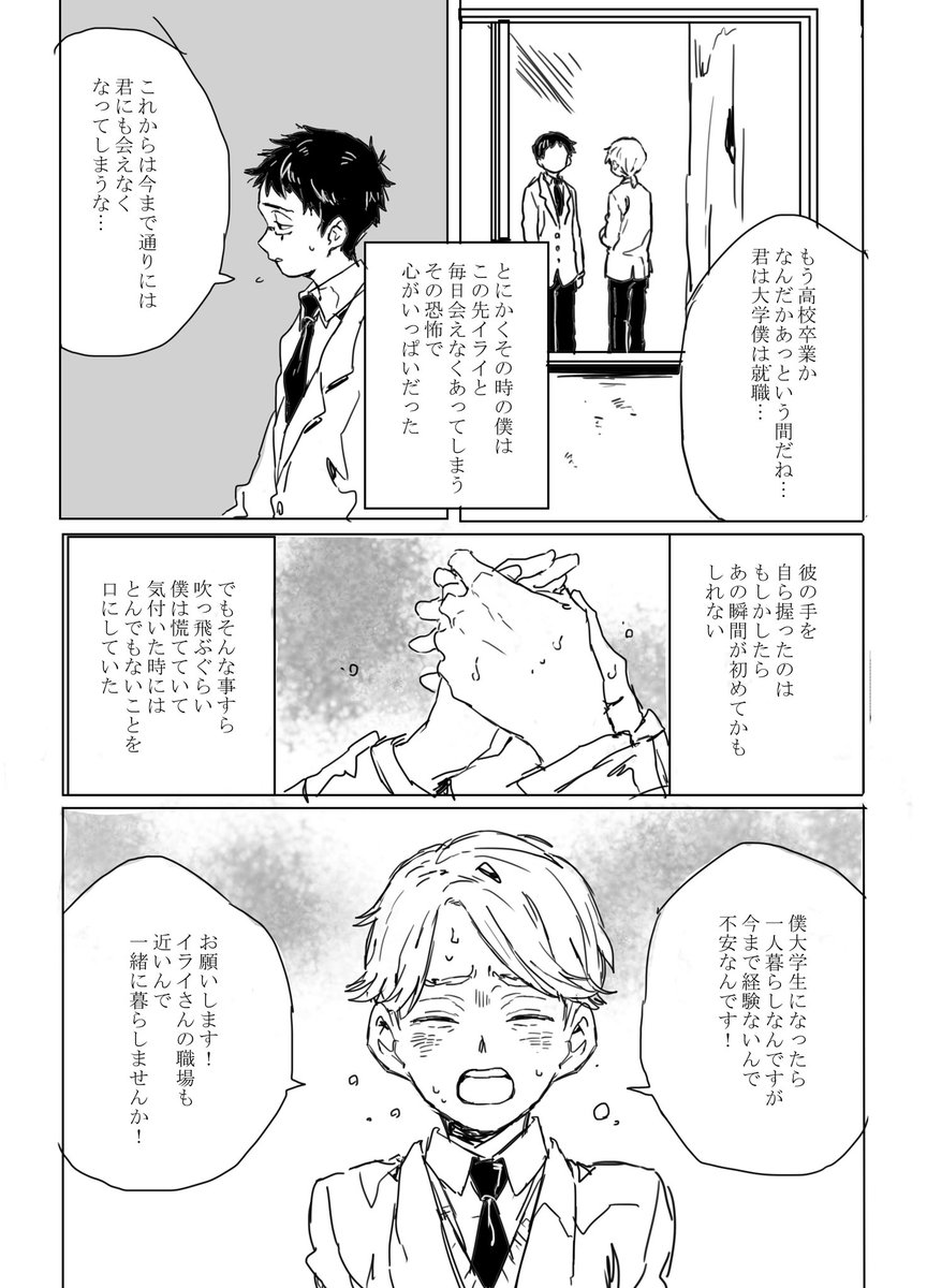 納占漫画発掘現パロです