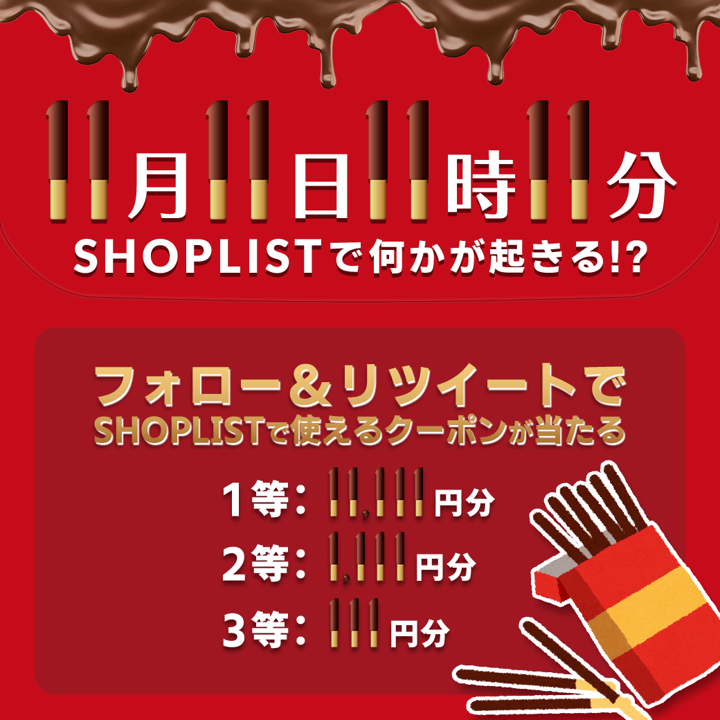 SHOPLISTcom's tweet photo. ＼🧐11/11……何かが起こる⁉️／

1⃣1⃣日はSHOPLISTで何かが起こる予感…！
開催を記念して✨
フォロー&amp;RTキャンペーンを開催🎊❣️(~11日まで)

①@SHOPLISTcom をフォロー
②投稿を11/11 23:59迄にRT
③当選者にはその場でDMが届く🔔

【11月11日】はサイトをチェック👀‼️☟
https://t.co/LRNvqMv02J https://t.co/pfI7yn3rnN