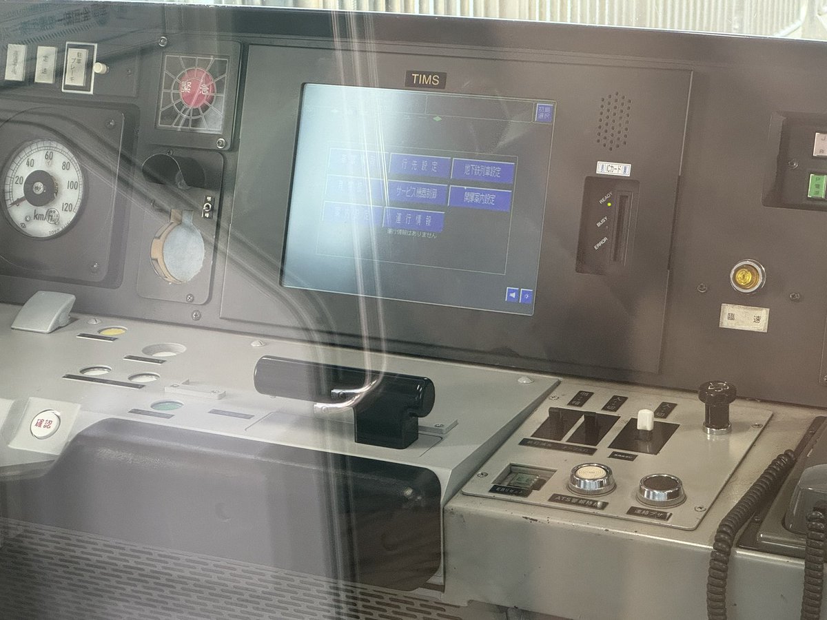 鉄道部品 運転室操作盤 800系移動局装置 完売】高崎が誇る電気機関車のハンドルを握ろう！EF64-1001操縦