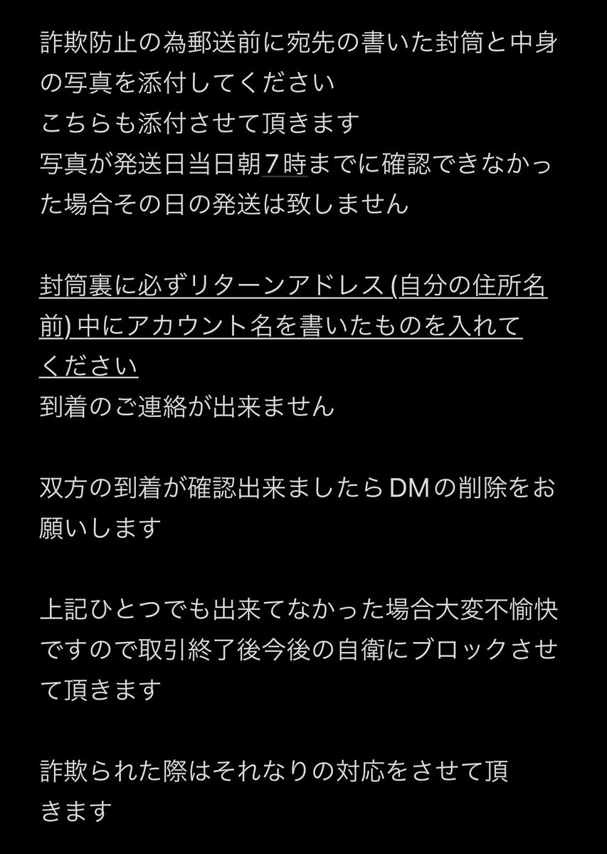 【もえか取引垢様】専用 𝕜𝕒 (@kakaka11_11) / Posts / X