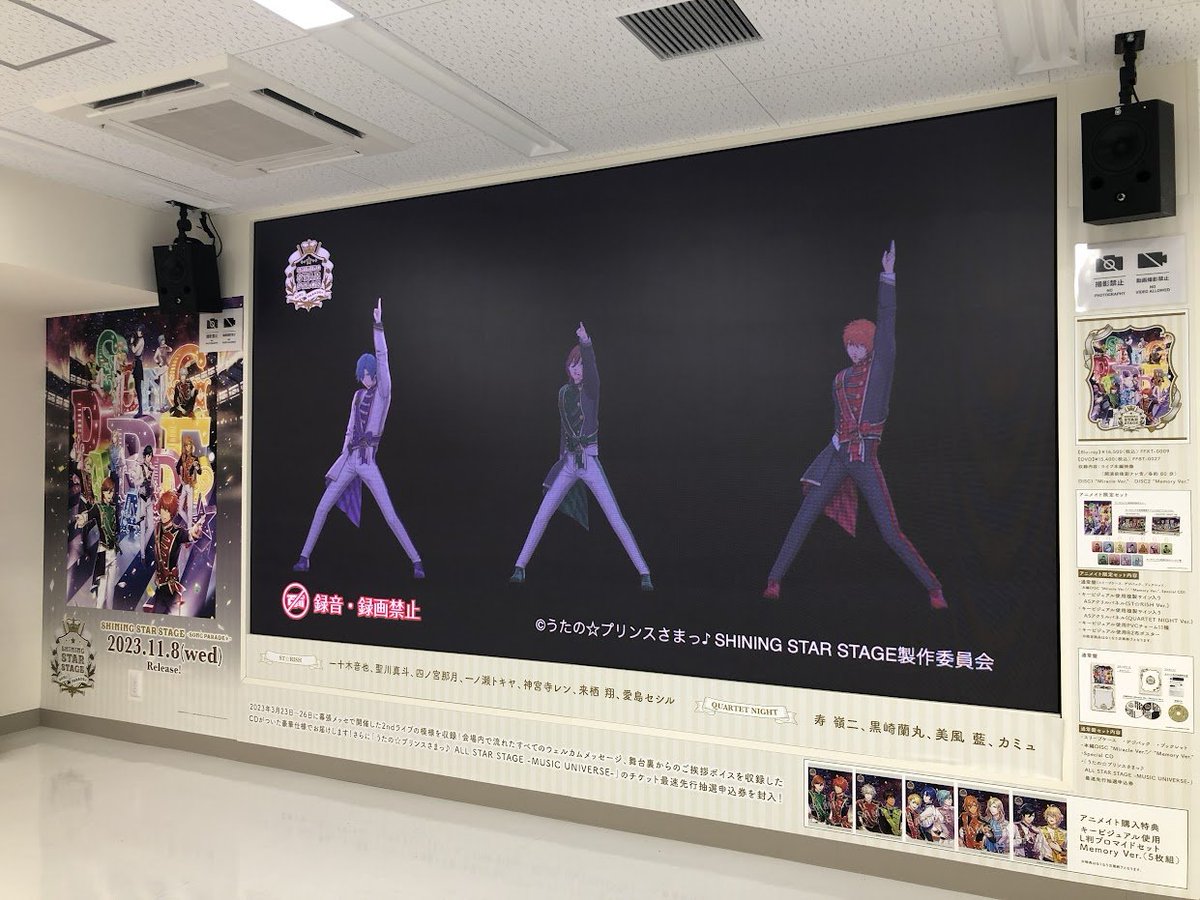 animatehonten's tweet photo. 【6F情報】
さらに‼️
6F LEDモニターでは
「うたの☆プリンスさまっ♪ SHINING STAR STAGE -SONG PARADE☆-」を展開中アニ🌟🌟
この機会にぜひ大画面の映像をお楽しみください💞
※録音・録画は禁止です
#utpri #うたプリ https://t.co/RaRvJRBJx1
