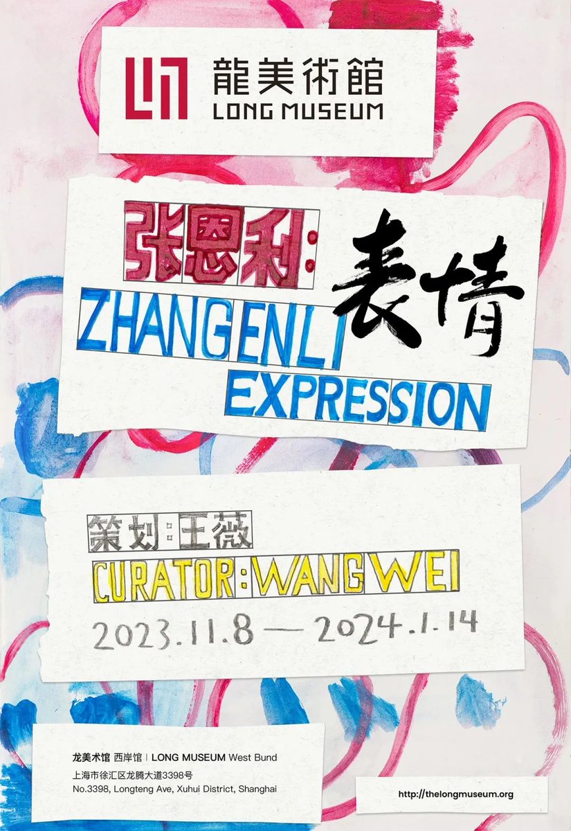 Long Museum presents a retrospective of Zhang Enli's paintings over the past 30 years: cafa.com.cn/en/news/detail…