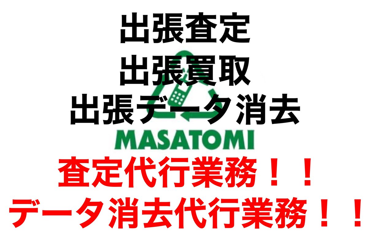 MASATOMI_bk's tweet photo. #株式会社MASATOMI
#���阪神優勝
#iphone
#中古スマホ https://t.co/yR0H9K2U1f