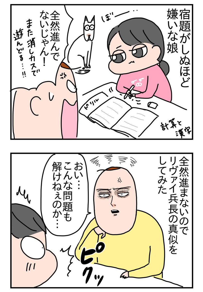 何かを変える(宿題をやらせる)ことのできる人間がいるとすれば、その人は、きっと…大事なもの(羞恥心)を捨てることができる人だ と自分に言い聞かせ