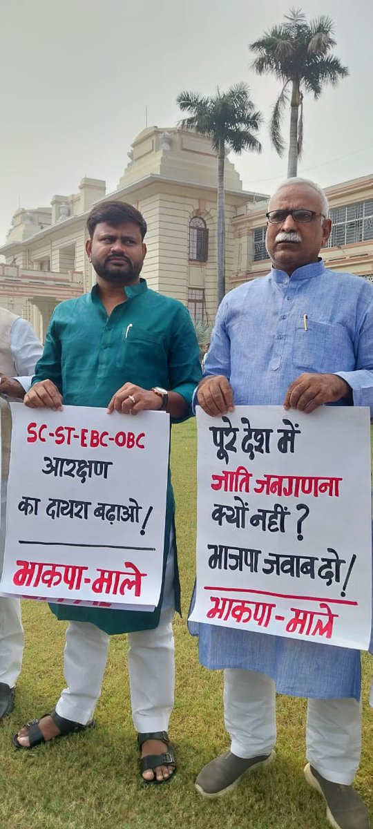CPIML Liberation, Bihar tweet media