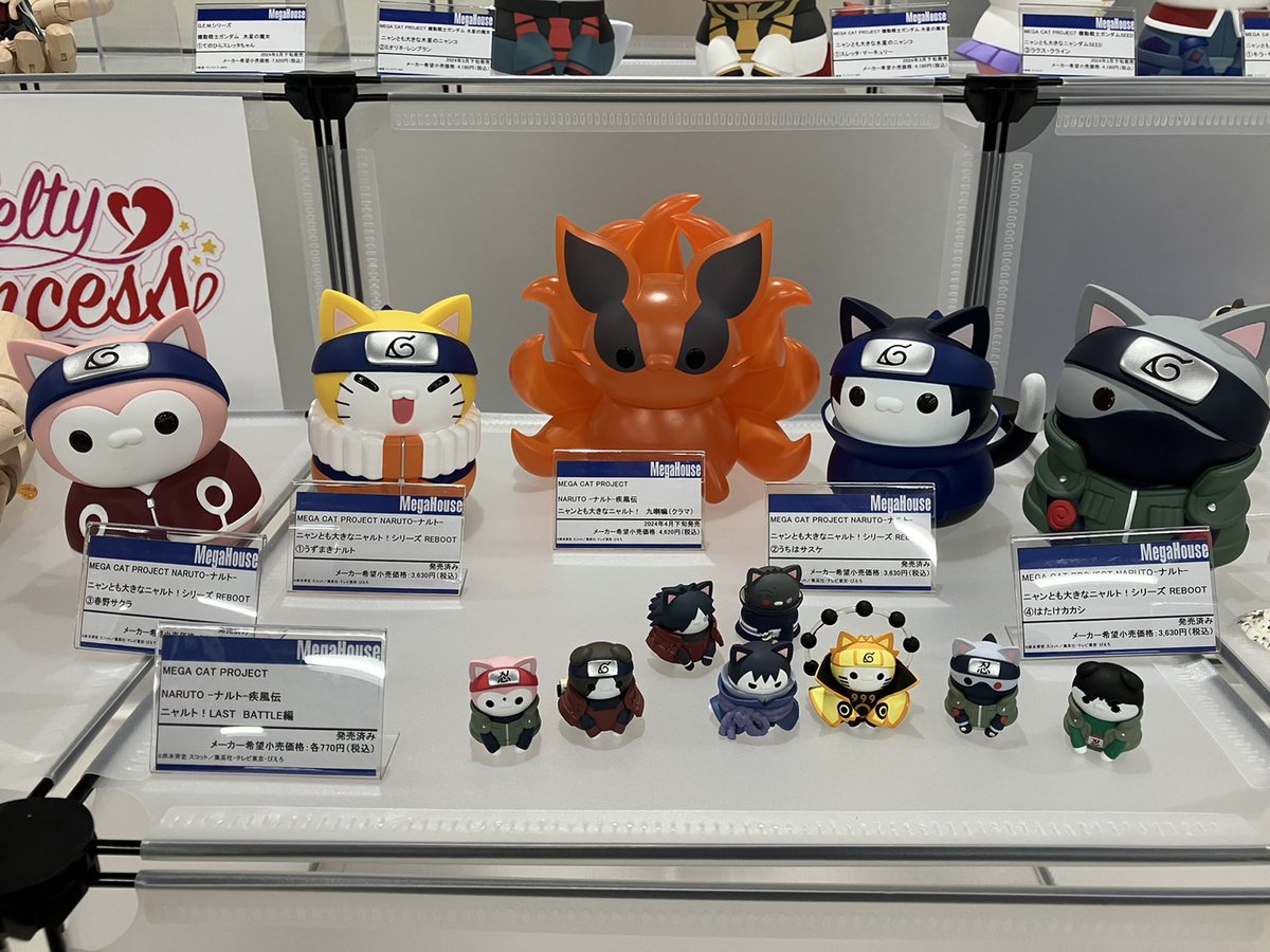 NARUTO】 MEGA CAT PROJECT NARUTO-ナルト- 疾風伝 ニャンとも大きな
