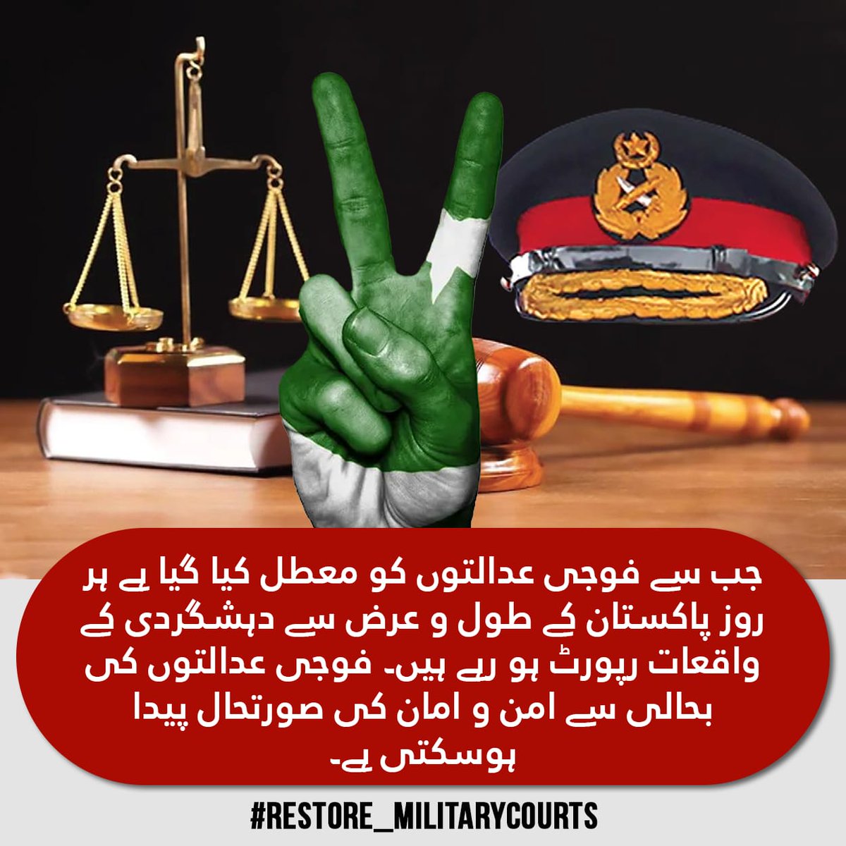 جب سے سپریم کورٹ نے ملٹری کورس کا فیصلہ سنایا اس کے بعد سے ہی دہشت گردی ملک میں دن بدن بڑھ رہی ہے ۔کیونکہ ان دہشت گردوں کو اب پوچھنے والا ملک میں کوئی نہیں رہا ۔
#Restore_MilitaryCourts