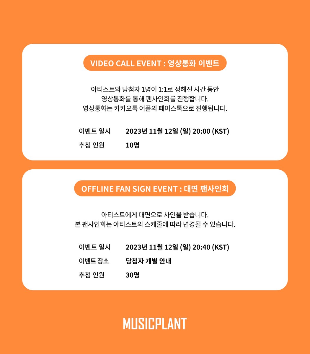 musicplant_kr's tweet photo. [FAN SIGN EVENT]
#POW #파우
미니 1집 #Favorite

🗓️ 이벤트 : 11/12(일)
[영통] 20:00 (KST)~
[대면] 20:40 (KST)~

💥 응모
~11/10(금) 23:59 (KST) 마감
[KR] https://t.co/Yaa3ghVTxx
[EN] https://t.co/dt3F1q8g9K
[JP] https://t.co/183LOxvpdy
[CN] https://t.co/QECLrctFdv https://t.co/YnTF1RKpMg