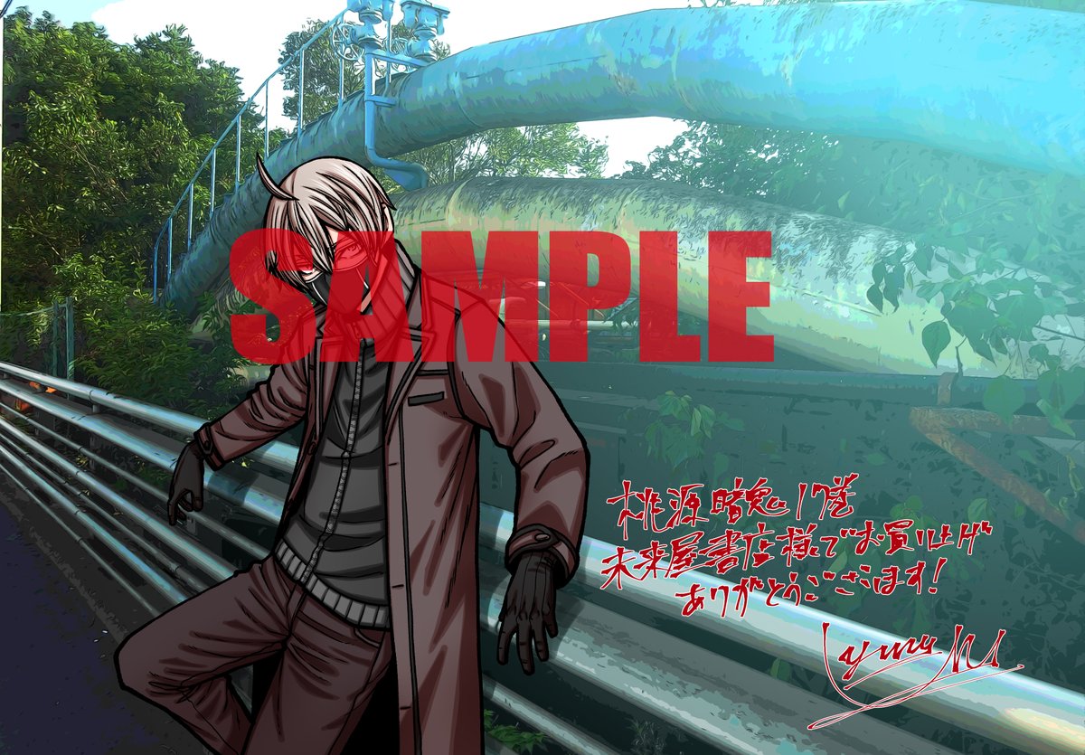 桃源暗鬼 1-17巻 桃源暗鬼 1〜17巻 Amazon.co.jp: 桃源暗鬼 17 (少年チャンピオン