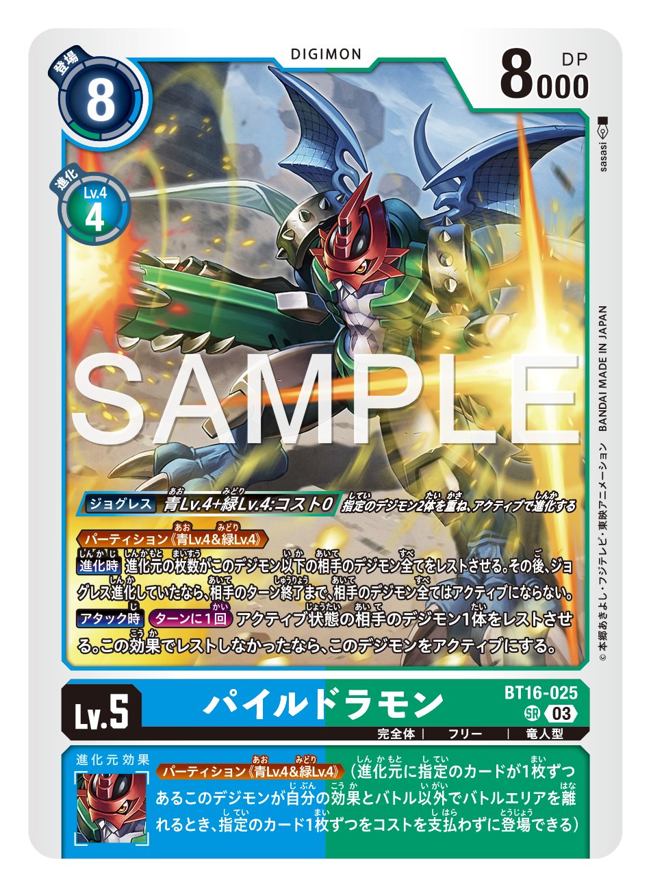 公式】デジモンカードゲーム على X: 公式】デジモンカードゲーム على X: