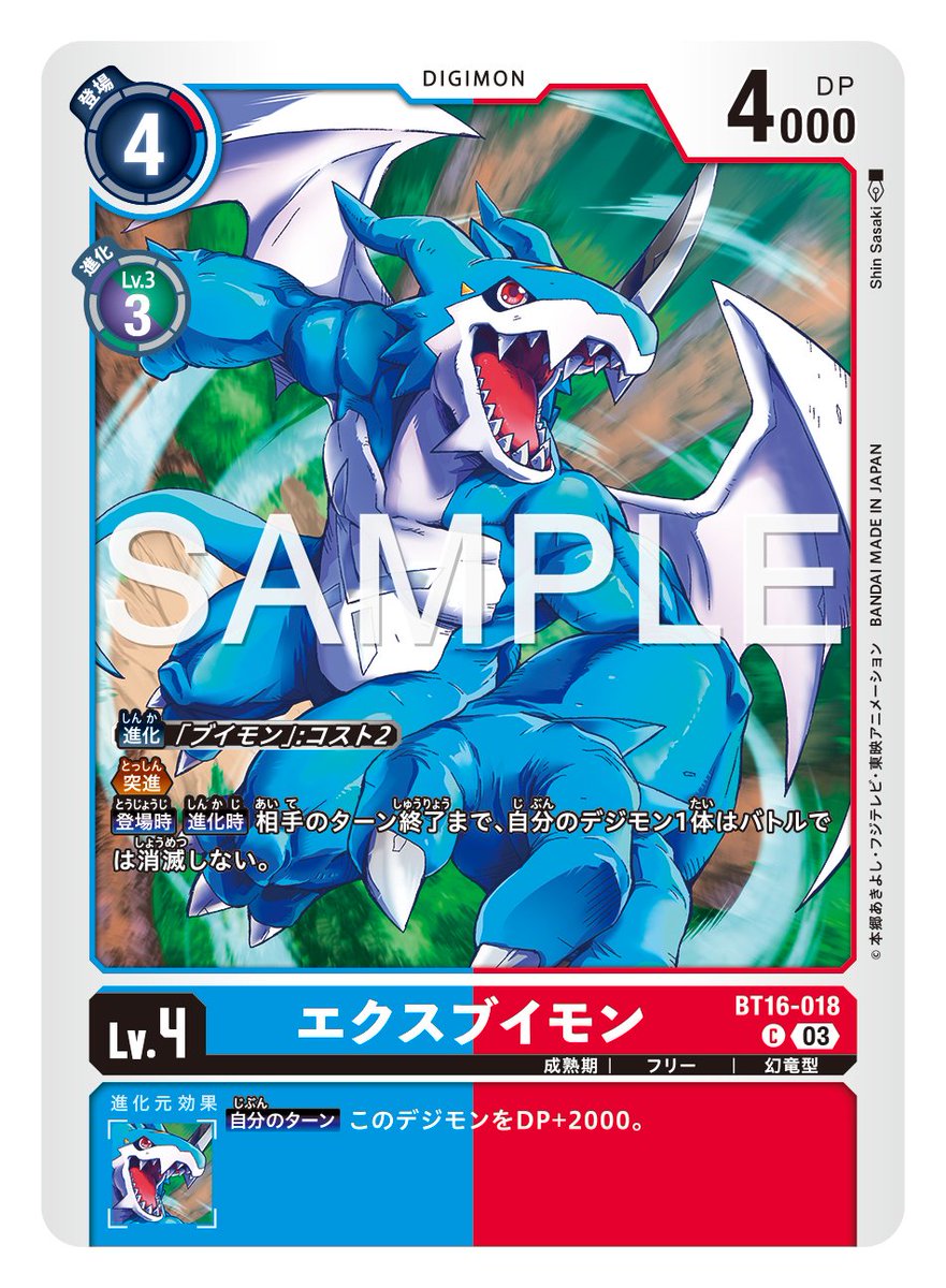 デジモンカードゲーム エクスブイモン アルティメットカップ EX1-014